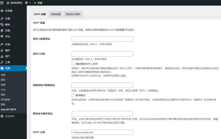 自建wordpress无法发送邮件,wordpress邮件服务器怎么设置