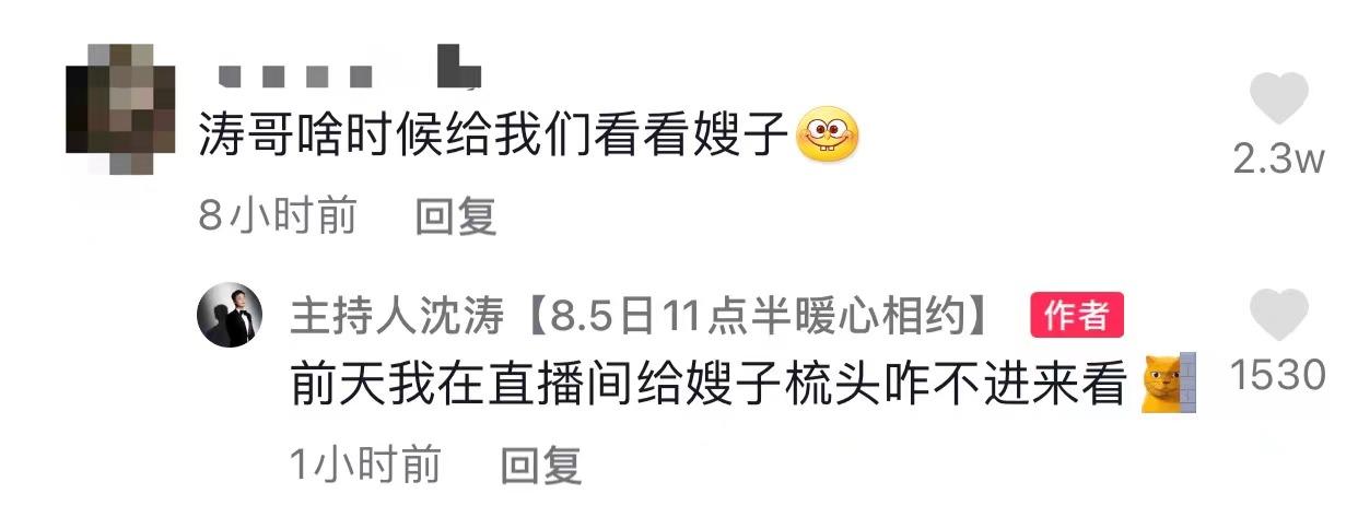 沈涛结婚现场照片,沈涛网晒视频与妻子秀恩爱