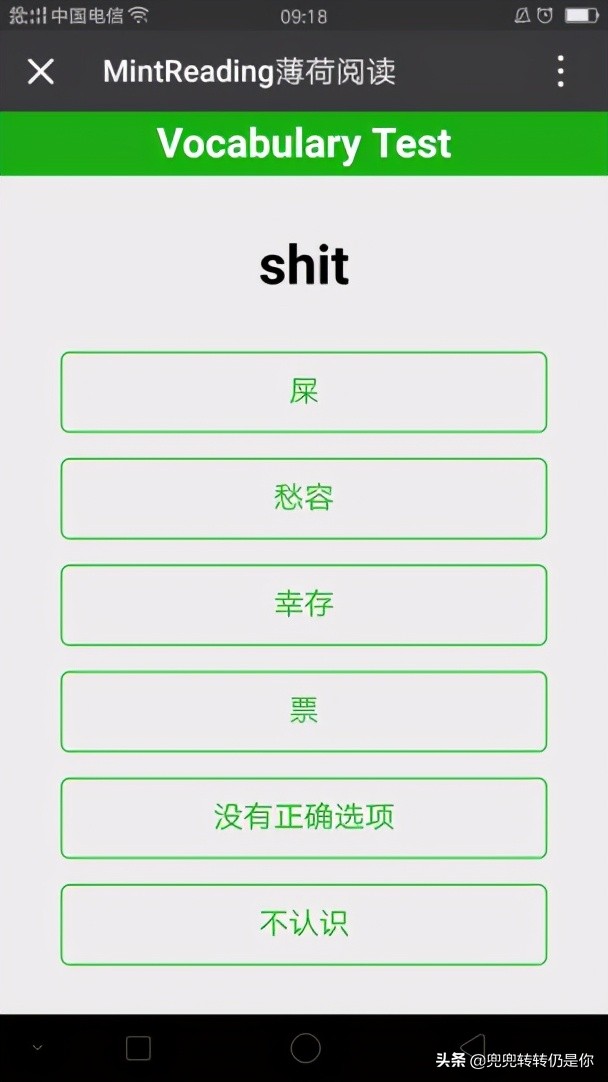 课程体系调研：英语（二）