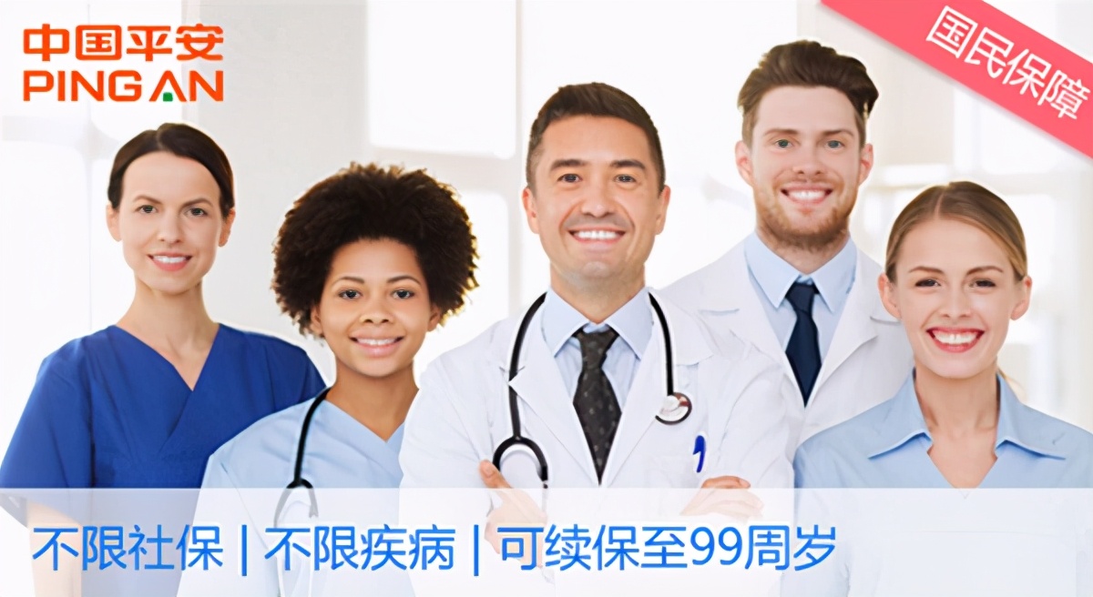 百万医疗险平安e生保2024具体介绍,百万医疗平安e生保10年续保怎么样