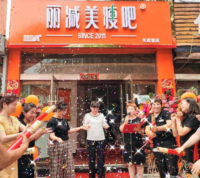 丽减美瘦店在阳泉哪里,丽美瘦身吧团购活动到什么时候