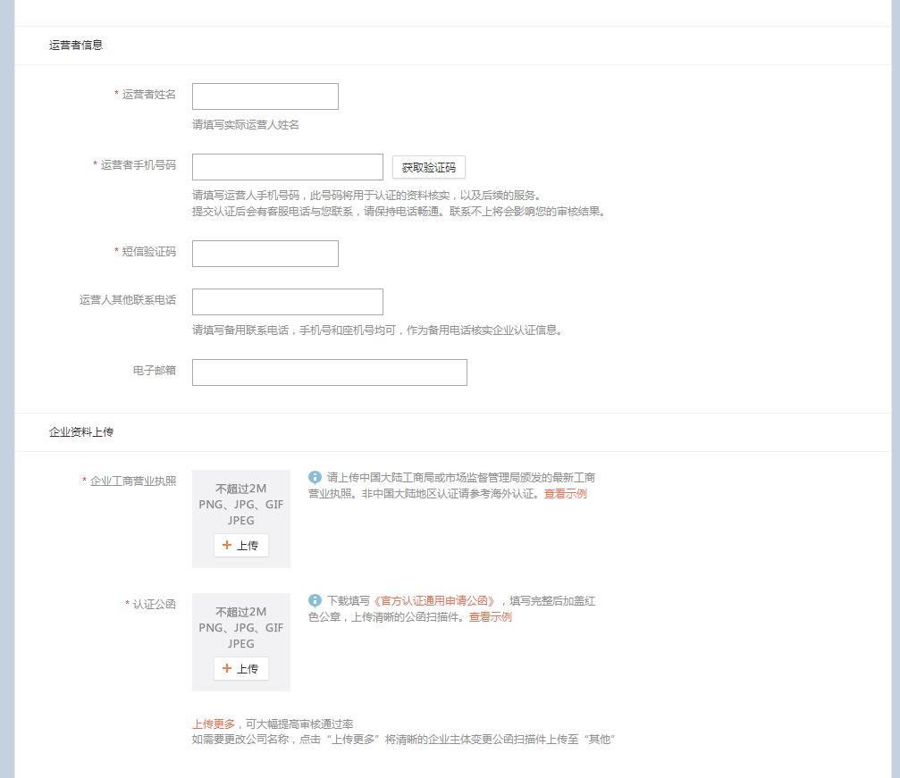 你还不知道？微博企业认证600元限时免费认证