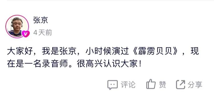霹雳贝贝入住科学研究所,霹雳贝贝清华