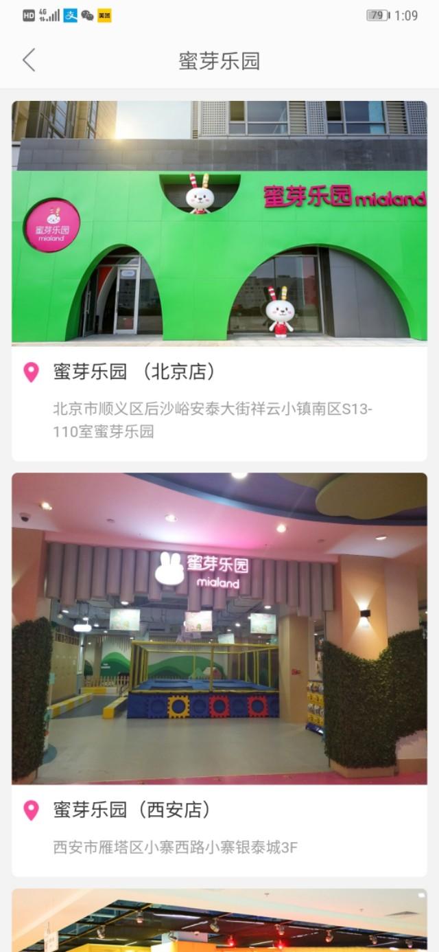 做了蜜芽真的挣钱了吗,蜜芽app