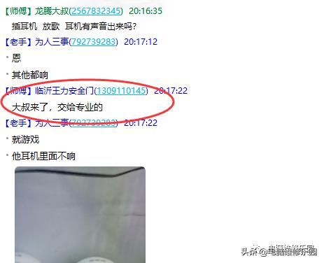 耳机没有声音了怎么修,耳机没有人声怎么修理