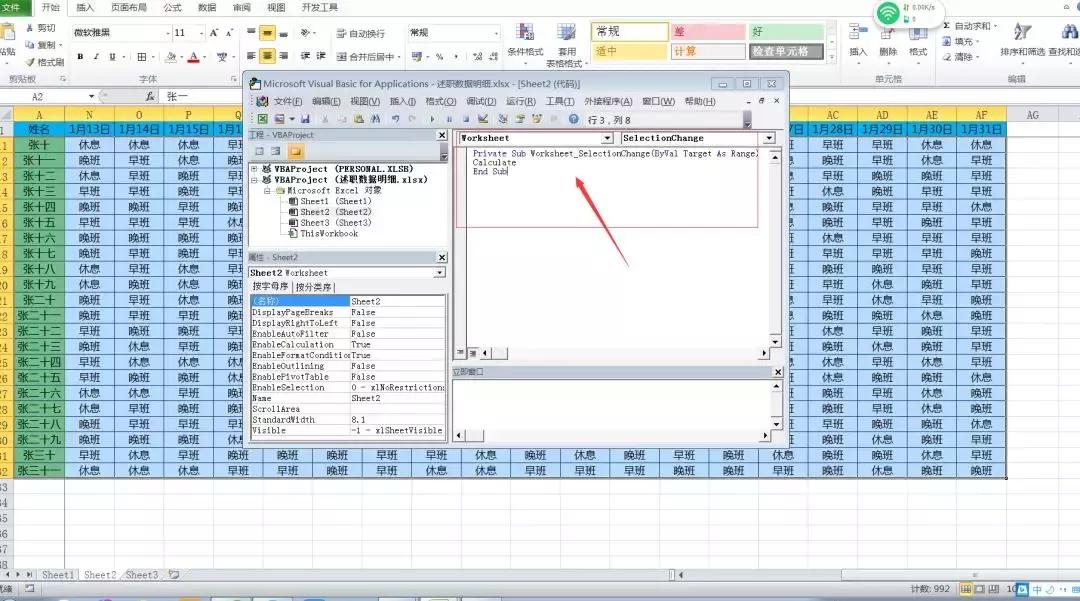 考勤表如何制作隐藏格,考勤表如何制作清晰明了