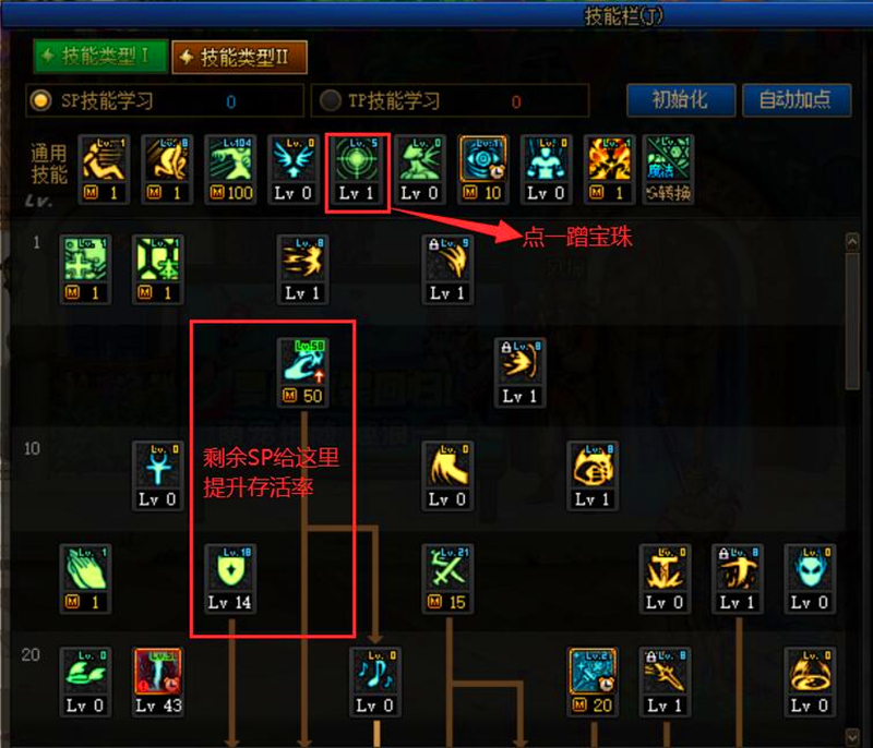 dnf100级圣骑士审判加点,dnf最新圣骑士加点