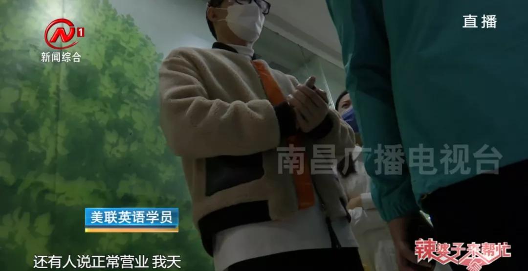 杭州美联英语事件,无赖被投诉
