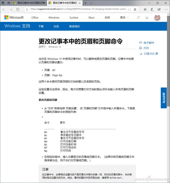 windows10系统使用技巧,windows10哪个记事本功能好用