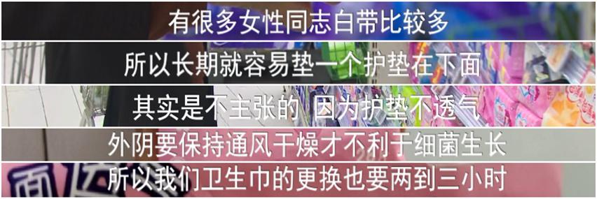 什么样的卫生巾护垫不能用,卫生巾卫生护垫