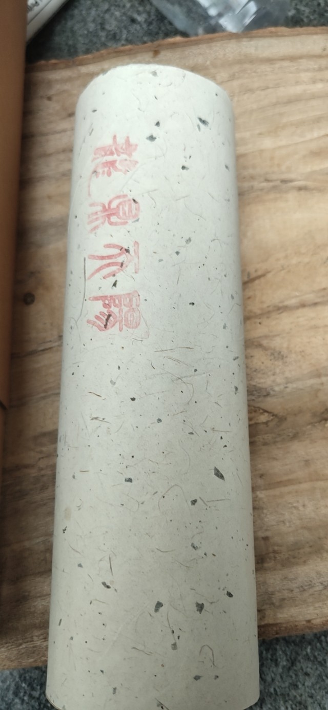 艾条怎么做出来的,艾条自己怎么做