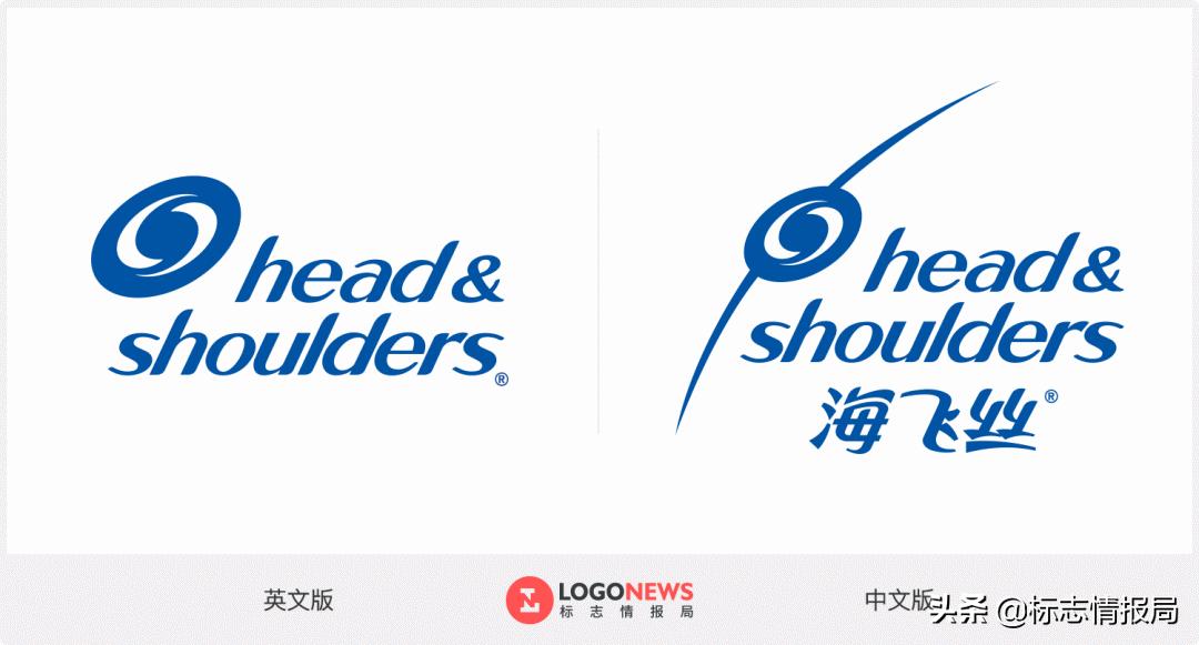 海飞丝90年代logo,海飞丝logo演变