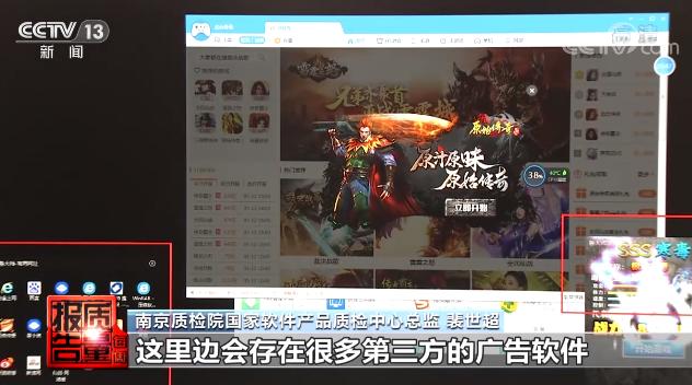 暴风影音导致电脑总弹出广告,个人电脑弹窗360暴风涉嫌违法