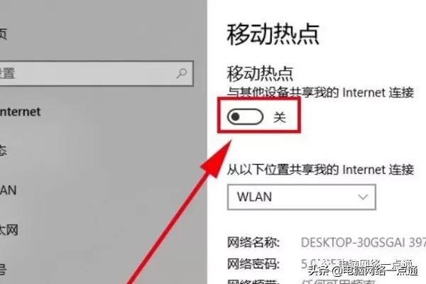 台式电脑无线连接手机热点,电脑无线网卡做热点
