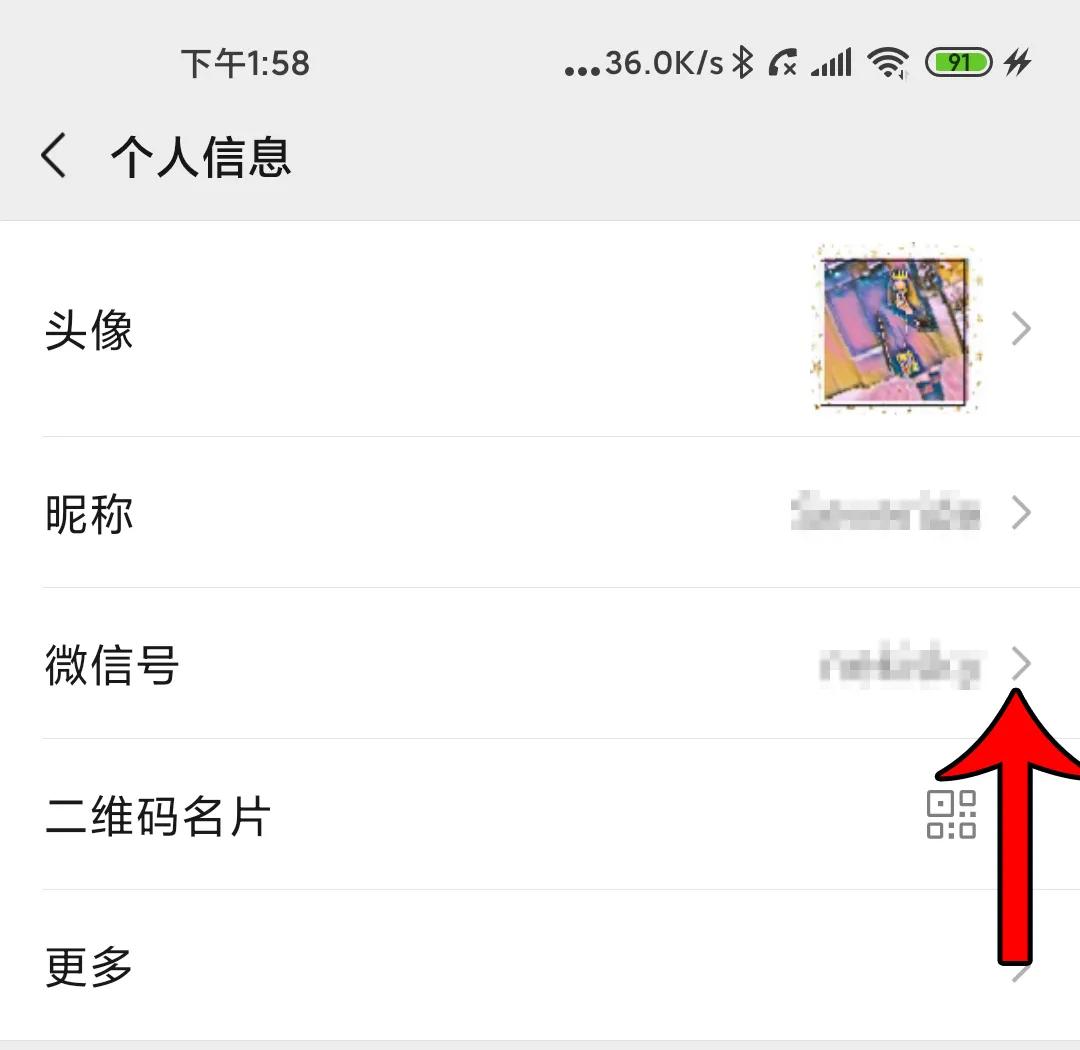 为什么想改微信号却不满足条件,想改回曾用名不给改怎么办