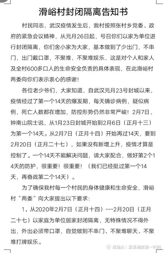 抗击疫情众志成城团结一心,新乡牧野区抗击疫情
