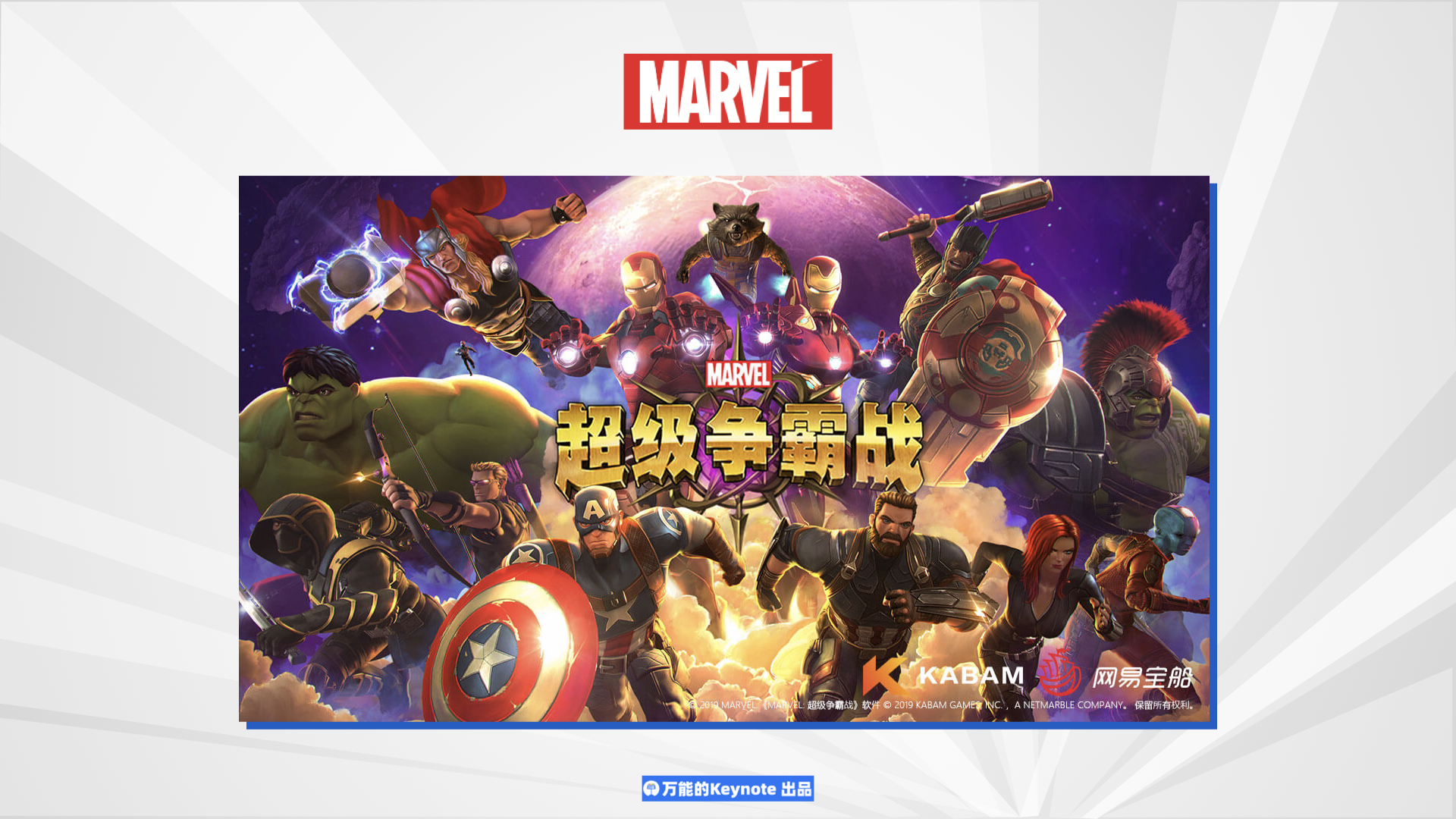 漫威的超级争霸战怎么玩,漫威超级争霸战大招按不出来