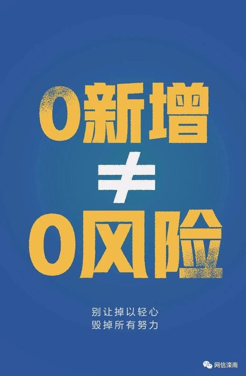 最新唐山确诊新病例轨迹,河北唐山最新确诊病例行程轨迹
