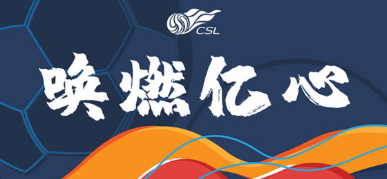 中超揭幕战预测分析,中超预测热门