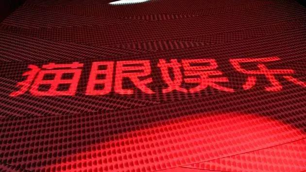 大年三十,股票代码1896,猫眼娱乐上市了