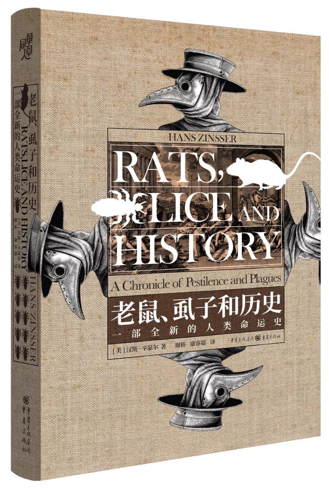 被嫌弃的虱子的进化：从热爱自由到寄生人类