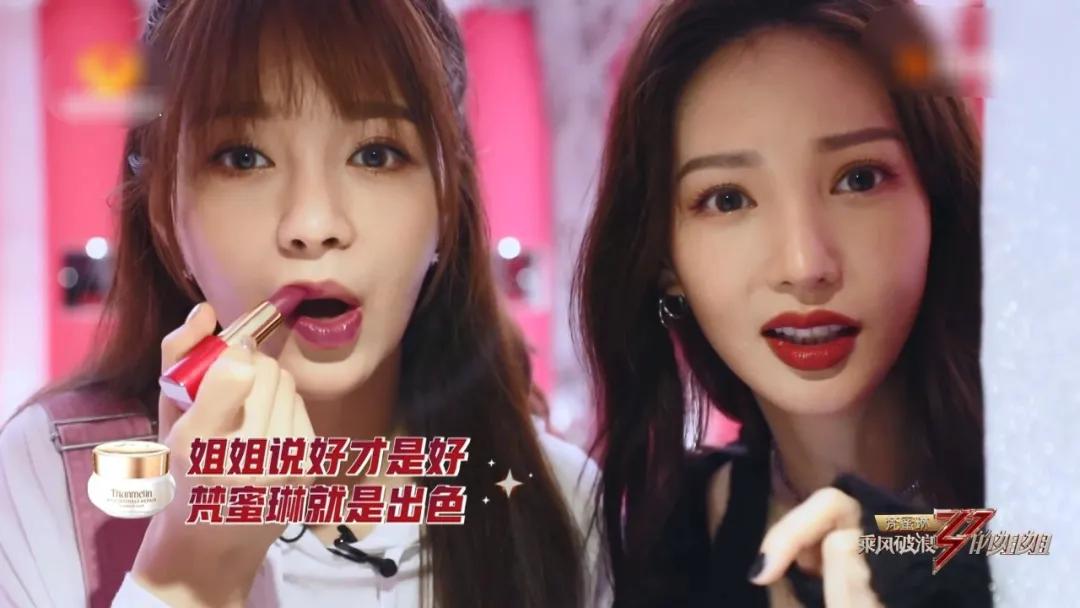 微商梵蜜琳靠姐姐们乘风破浪了吗,梵蜜琳谈微商底色