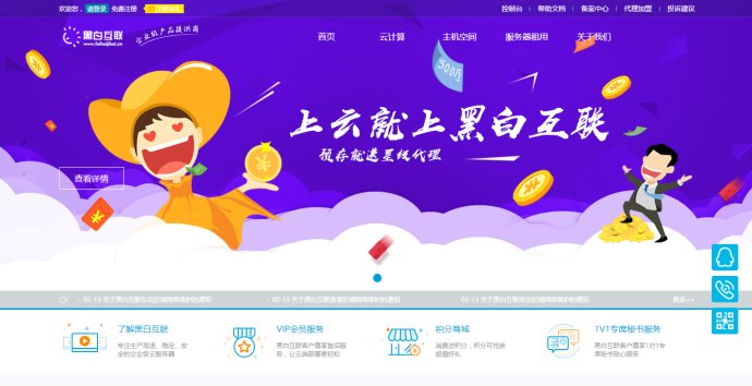 Kangle+EasyPanel配合慕安云主机销售系统，打造IDC销售平台