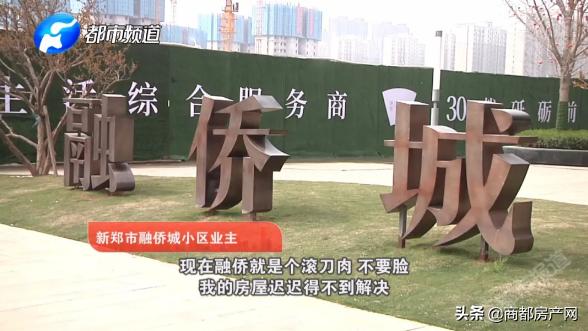 入郑6年深陷维权泥潭融侨的品牌“忽悠”路还能走多久?