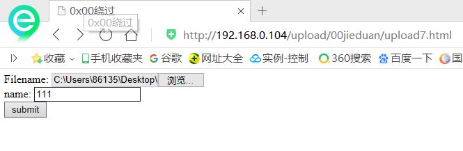 知了堂《web安全-上传漏洞》课程讲解文档（下）