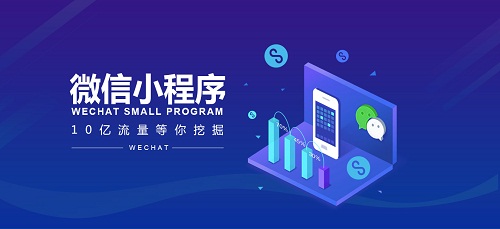 微信小程序如何实现低成本的引流？