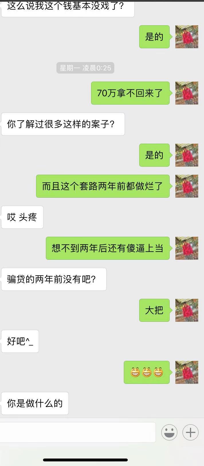 借贷平台骗信息,借贷宝被取缔