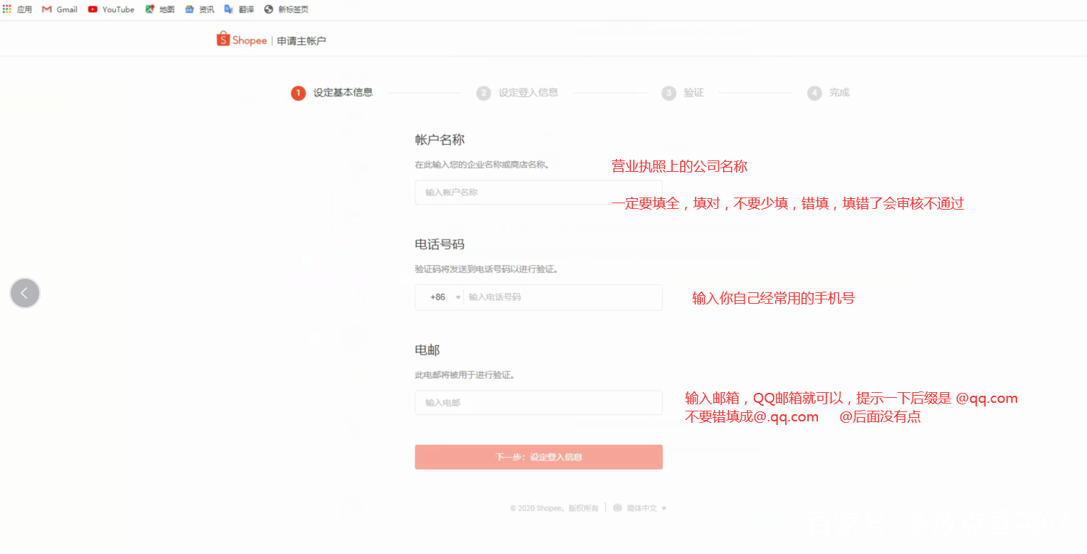 入驻shopee20秒视频如何拍,shopee入驻店的流程