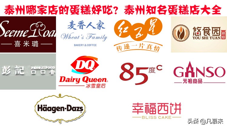 泰州最正宗的蛋糕,泰州哪家蛋糕好吃