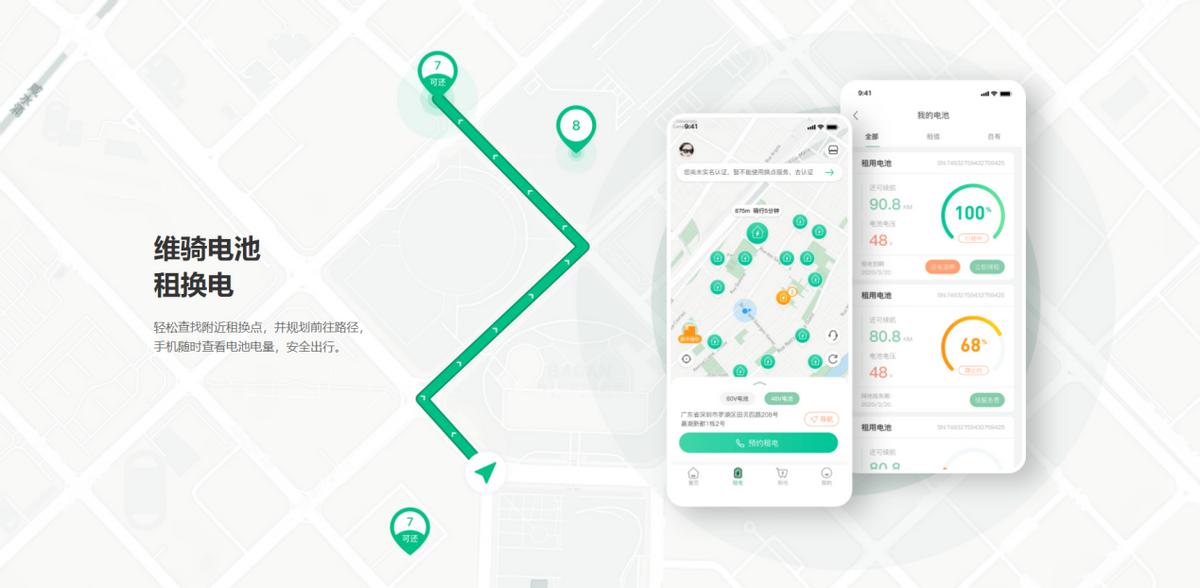 维骑动力智能锂电租赁销售,维骑动力加盟费