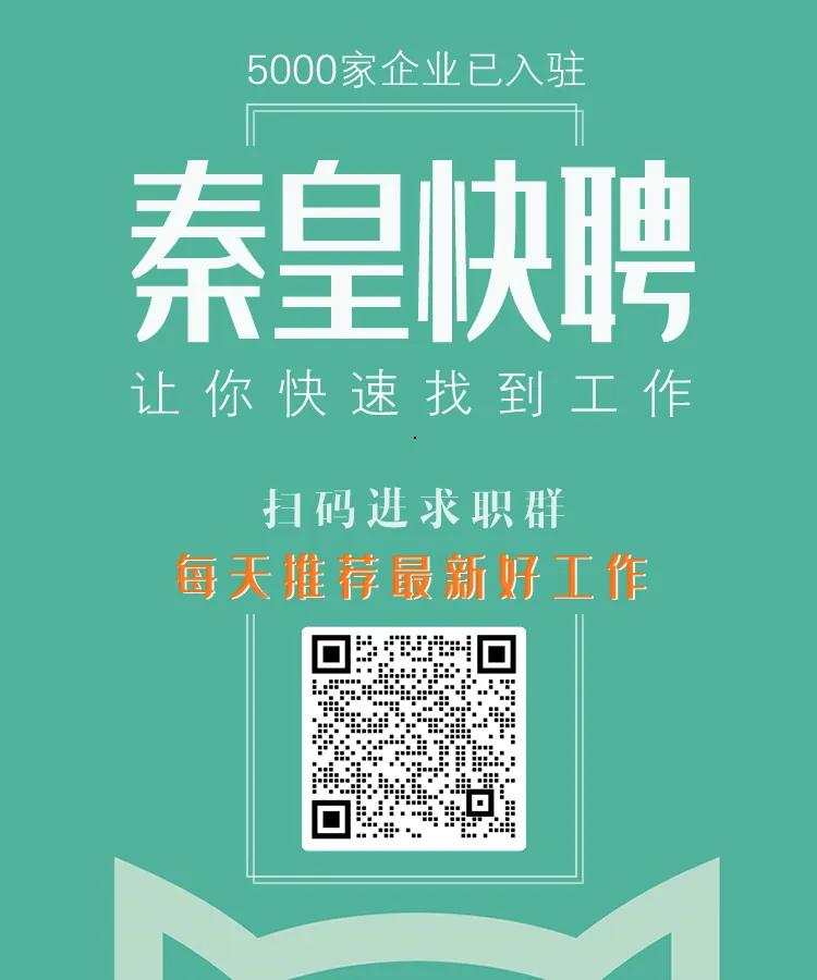 秦皇岛市公安局招聘辅警,秦皇岛海港区公安分局辅警招聘