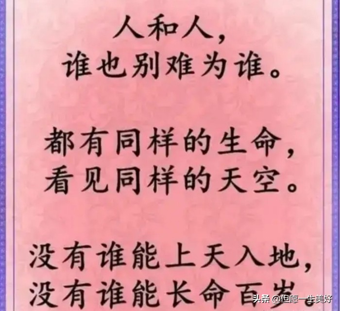 风水轮流转一切都是报应,风水轮流转迟早会遭报应