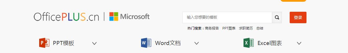 好用的免费ppt模板网站,免费ppt模板免费网站有哪些