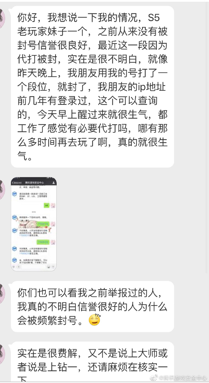 lol突然被封号如何申诉,lol排位被举报封号怎么办