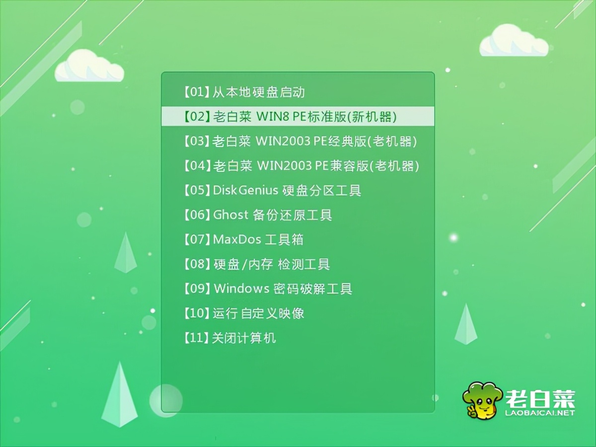 用魔术师u盘装win7系统教程,把win7系统安装到u盘里