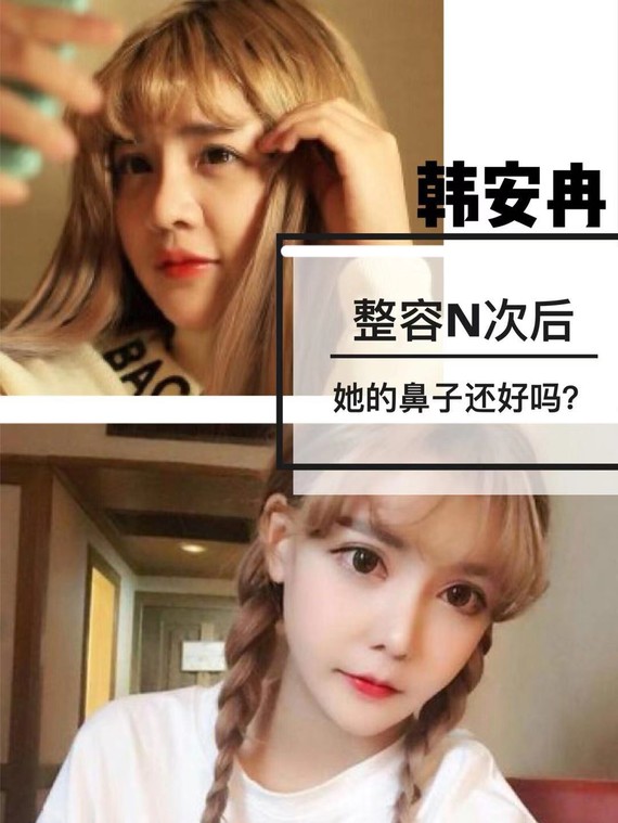 韩安冉暴走萝莉,网红韩安冉17年样子