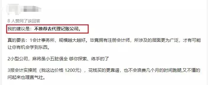 永远消失的兼职会计