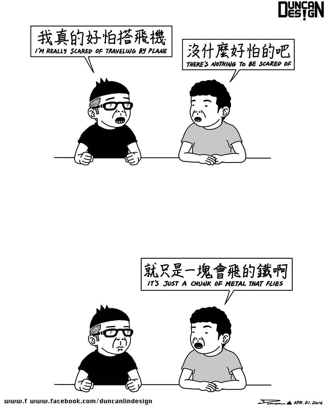 和周杰伦合作过的漫画家,一个不知名的漫画家