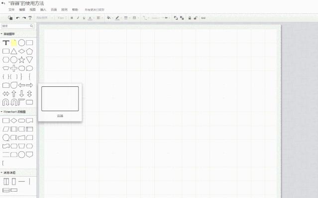 思维导图讲解流程图,小学生整理书包思维导图流程图