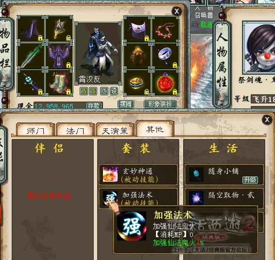 大话西游2大炮输出多少合格,大话西游2十六级武器打造