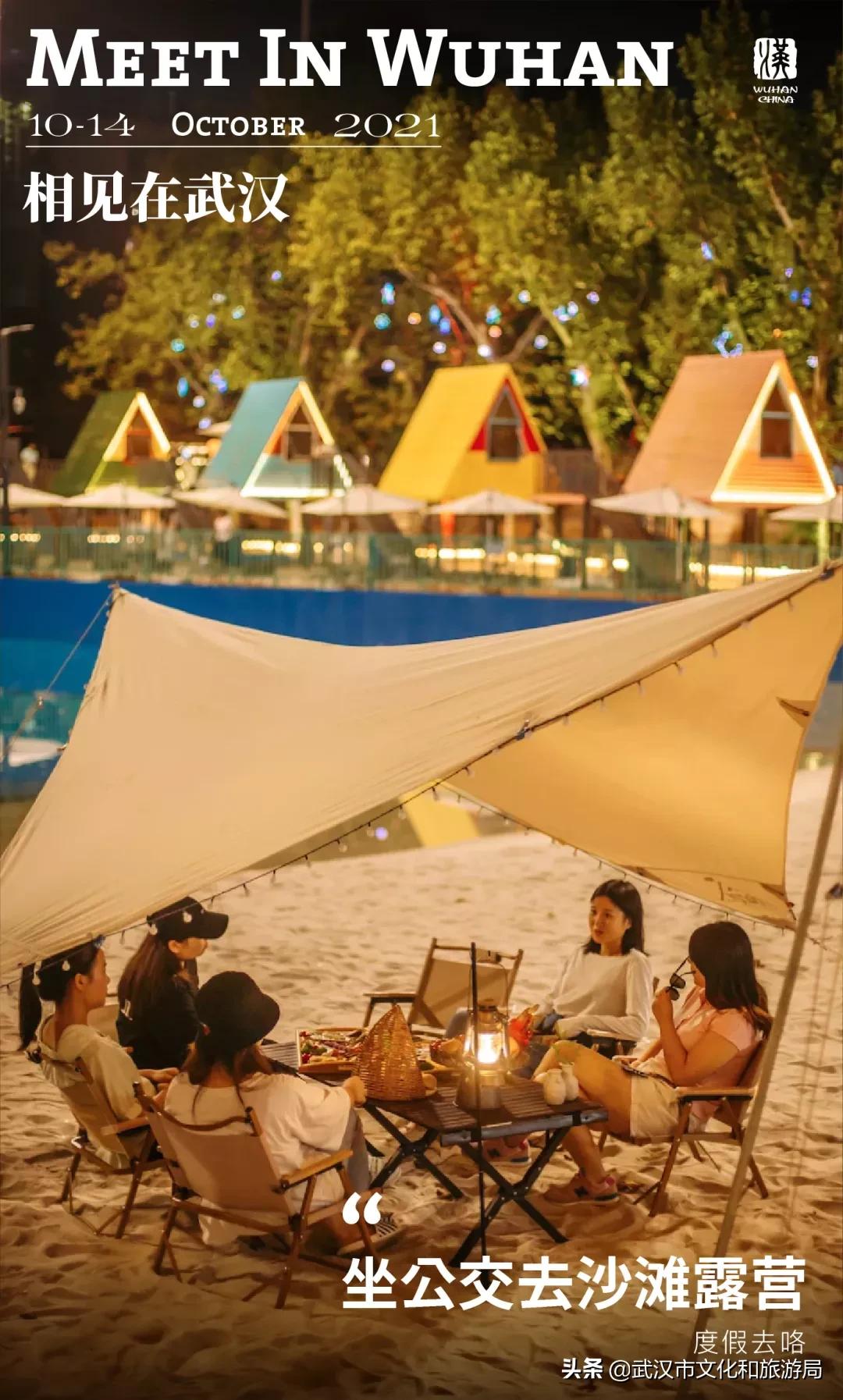 武汉晚上露营人多的地方,武汉室外可以露营还有游乐场