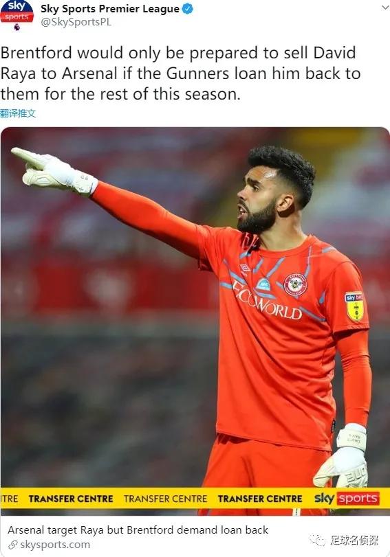 ESPN记者：阿森纳有可能签下奥亚尔！枪手或连签两名门将