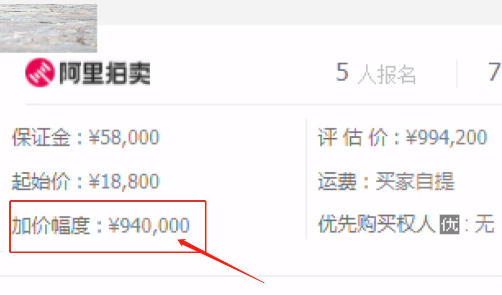 拍卖兰博基尼一次加价94万,男子想捡漏1万8的兰博基尼结果