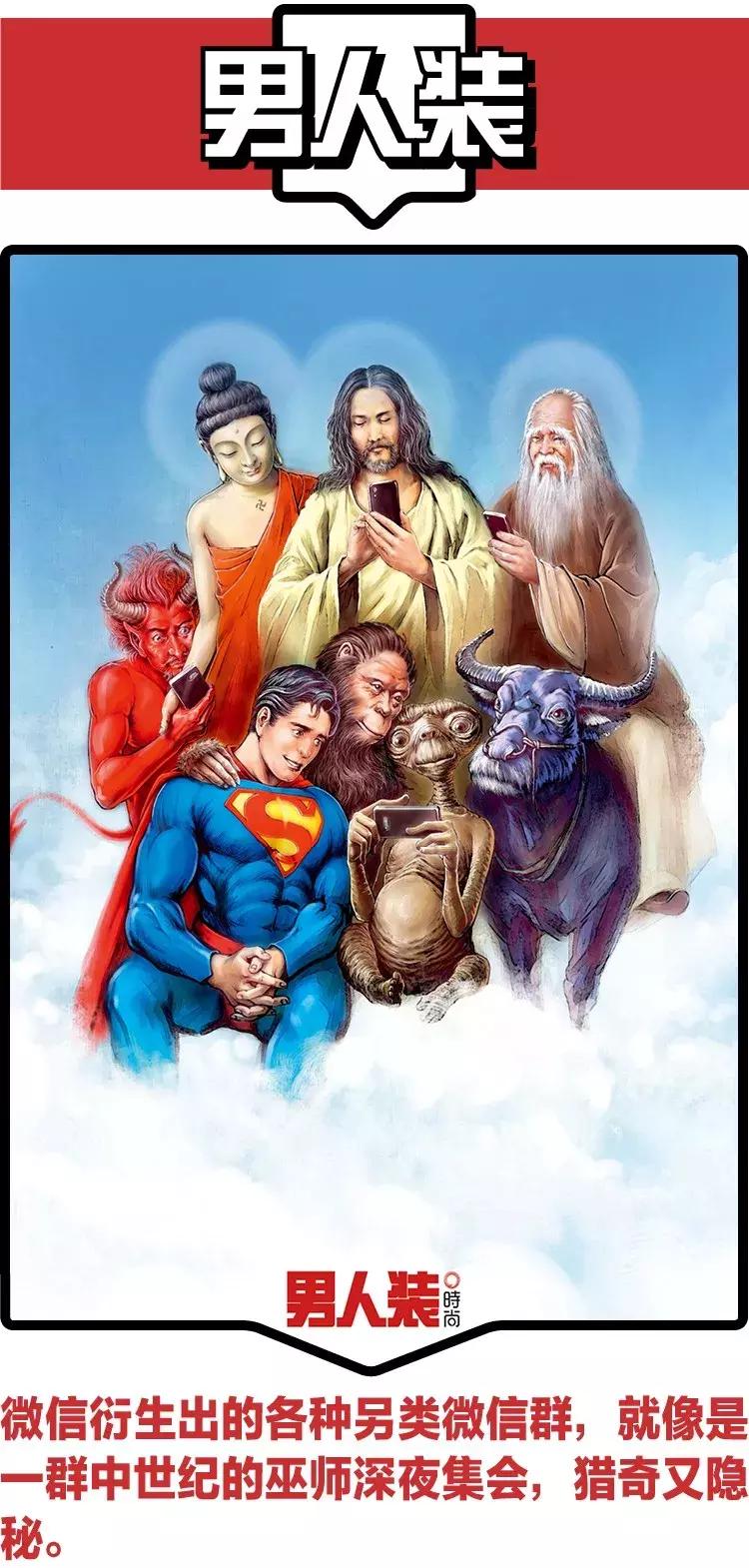 你这辈子都不会进的10个微信群