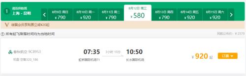 旅游出行便携10大神器,春秋航空特价旅行