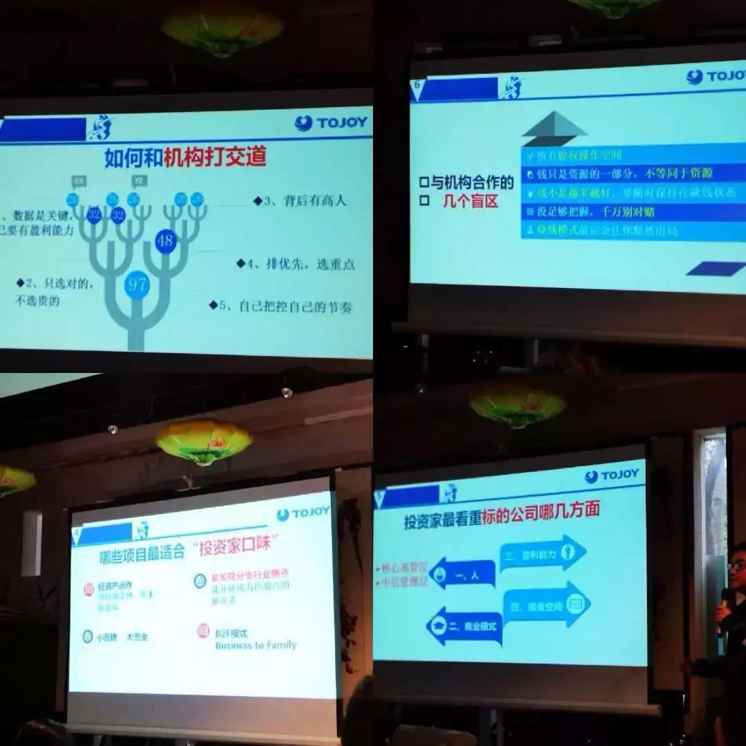 创业干货讲座,创业投融资干货